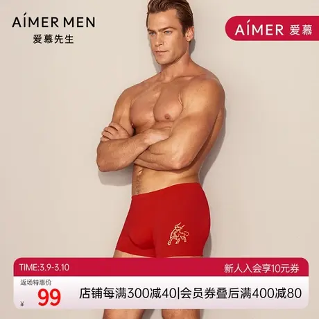 爱慕先生本命年红内裤男生肖裤包腰平角裤NS23D311商品大图