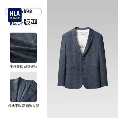 HLA/海澜之家许魏洲同款休闲西服秋季舒适平驳领便服单西男图片