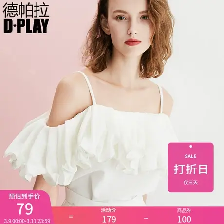 DPLAY德帕拉夏新品欧美白色一字领荷叶边露肩纯色简约吊带衫图片
