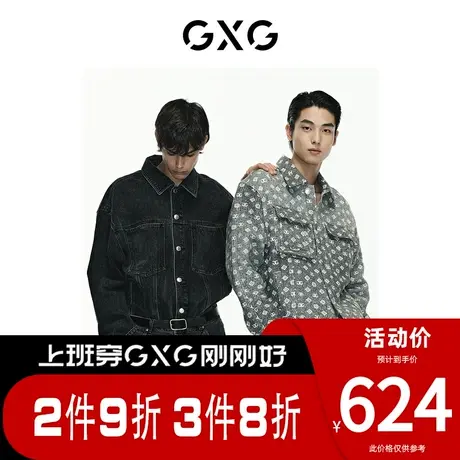 GXG男装[新尚]商场同款轻生活系列灰白色渐变牛仔夹克 春季新品图片