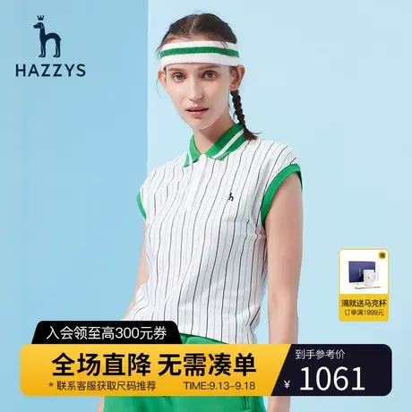 【商场同款】Hazzys哈吉斯2023新款条纹无袖T恤女休闲夏季polo衫图片