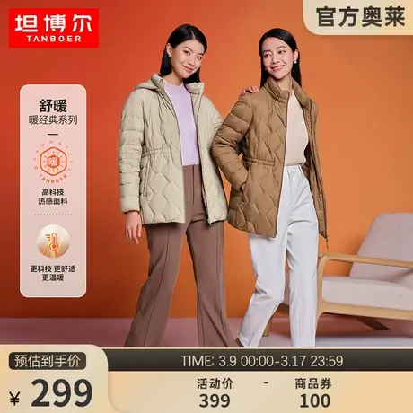 坦博尔官方奥莱妈妈羽绒服女短款收腰显瘦保暖中老年大码秋冬外套图片