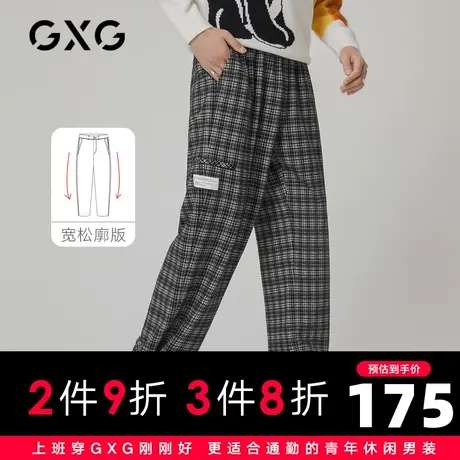 【新款】GXG男装 2021春格纹直筒休闲裤男脚抽绳长裤潮10C102005A图片