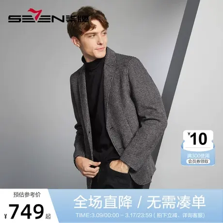 【千鸟格】柒牌西服男外套秋冬新款商务休闲含羊毛双面尼修身西装图片