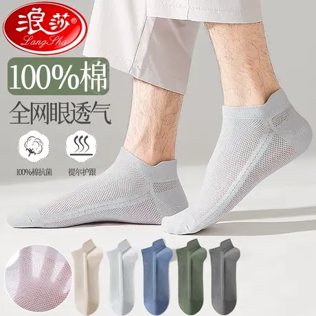 袜子男春夏季薄款纯棉防摩擦短筒袜防臭吸汗夏款运动低帮男士短袜商品大图