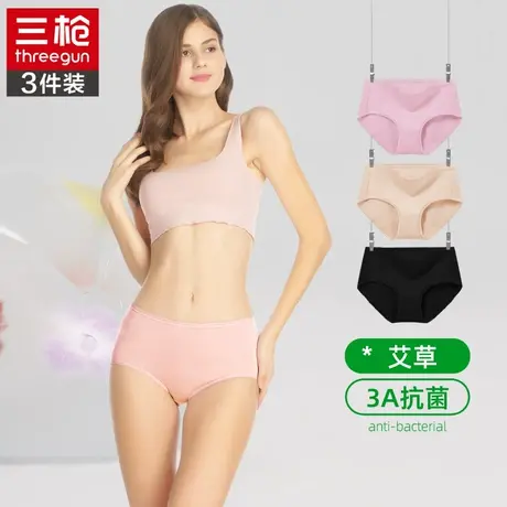 三枪女士夏季艾草抗菌弹力莫代尔三角裤中腰短裤收腹薄款亲肤内裤图片
