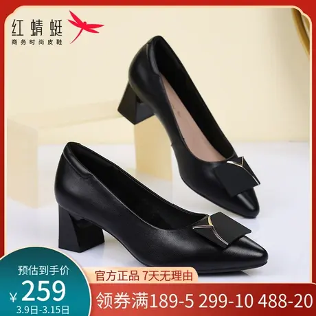 红蜻蜓皮鞋女士高跟春秋款尖头粗跟时尚百搭浅口通勤职业女单鞋商品大图