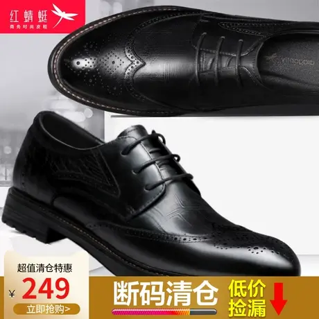 红蜻蜓男鞋2024春季新款布洛克男鞋英伦雕花真皮商务正装男士皮鞋商品大图