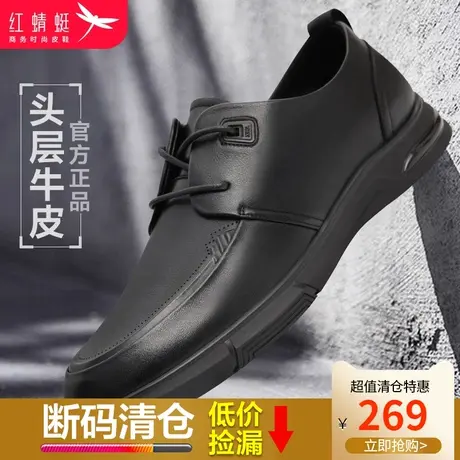 红蜻蜓男鞋2024春季新款商务休闲男皮鞋真皮软底软面中年爸爸鞋图片