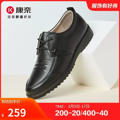 康奈男鞋春季韩版男式商务休闲鞋真皮单鞋系带圆头青年轻质皮鞋男图片