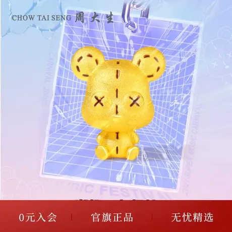 周大生布偶熊黄金转运珠男女情侣3D硬金手链足金三八妇女节礼物商品大图