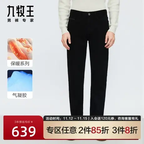 [气凝胶]九牧王男裤保暖牛仔裤2023新款男士高档修身简约秋冬长裤图片