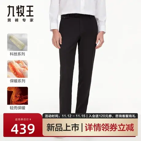 [科技暖燚绒]九牧王男装西裤23秋冬新款商务西装裤人字纹垂坠长裤图片