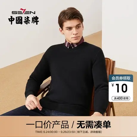【清仓】柒牌男士长袖圆领加绒毛衫冬季时尚潮流弹力毛衣针织衫商品大图