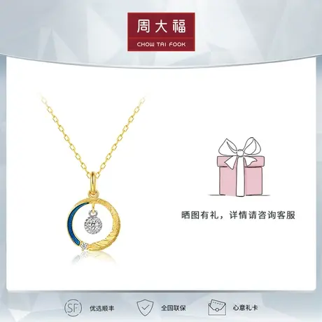 周大福珠宝首饰时尚几何圆形18K金钻石项链吊坠女U186417图片