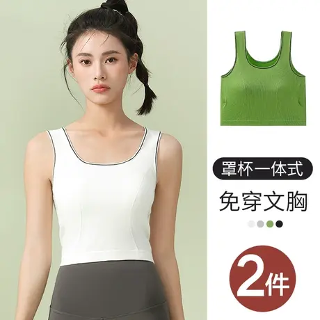 运动背心女夏内搭内穿小吊带打底无袖外穿上衣带胸垫内衣一体文胸图片