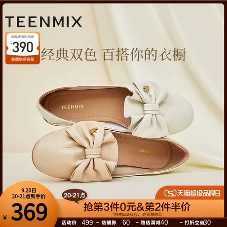 天美意蝴蝶结软底浅口单鞋晚晚鞋女平底鞋皮鞋2023秋新款BH031CQ3图片