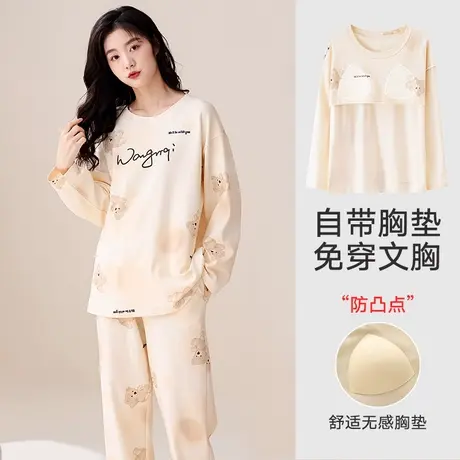 南极人睡衣女春秋款纯棉带胸垫长袖长裤可外穿家居服套装网红风秋图片