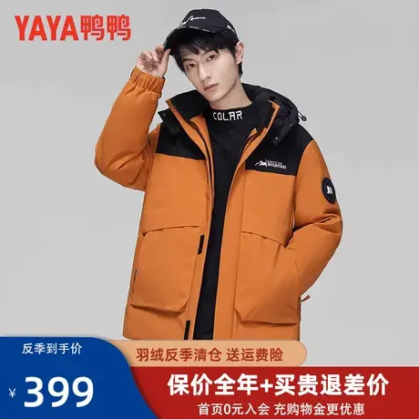 鸭鸭羽绒服男短款2022年冬季新款撞色拼接百搭保暖大口袋外套潮YL图片
