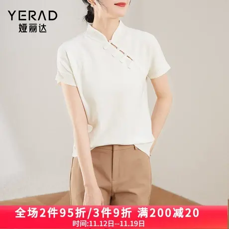娅丽达白色针织衫女短袖T恤2023夏季新款气质国风新中式盘扣上衣图片