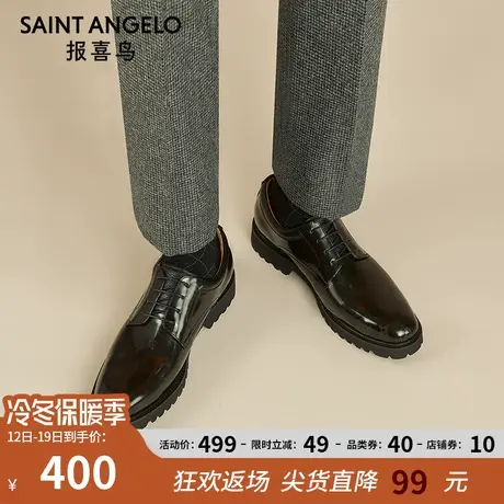报喜鸟男士皮鞋真皮夏季新款真皮开边珠亮面时尚商务正装德比鞋商品大图