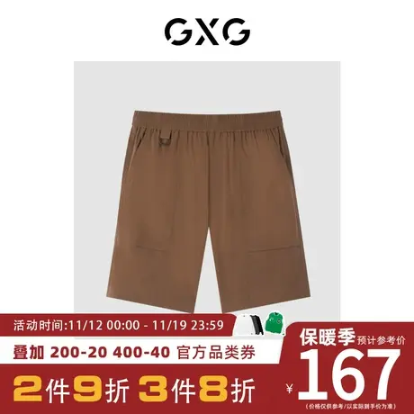 GXG男装[新尚]商场同款夏日海风系列焦糖色休闲短裤 夏季新品图片