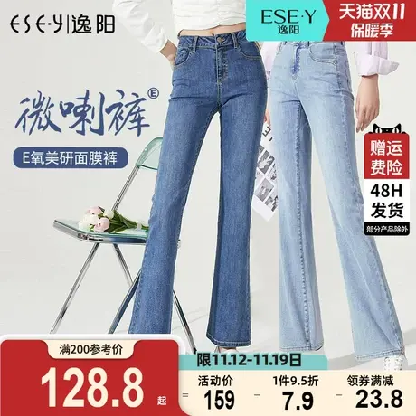 2023逸阳秋季新款浅色牛仔喇叭裤女士高腰显瘦显高弹力微喇长裤子商品大图
