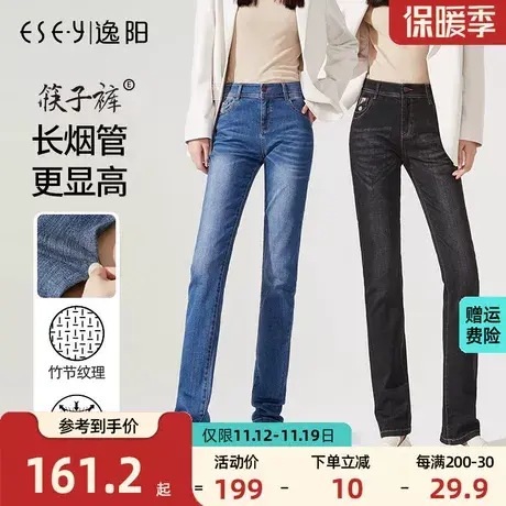 逸阳长小直筒牛仔裤女2023年秋季新款修身显瘦显腿长烟管百搭裤子商品大图