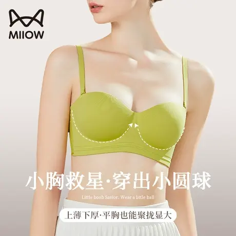 猫人内衣女小胸聚拢收副乳防下垂美背无肩带防滑内衣薄款无痕文胸图片
