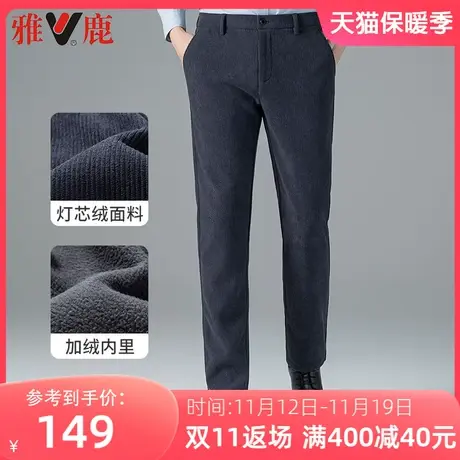 雅鹿秋冬季时尚商务灯芯绒休闲裤男士2023新款加绒内里保暖长裤子商品大图