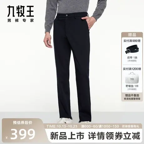[专柜同款]九牧王男裤休闲裤2023秋冬季新款宽松男士商务直筒长裤商品大图
