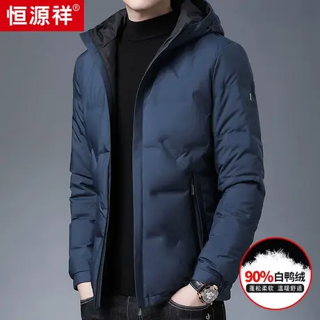 恒源祥羽绒服男冬季新款加厚保暖白鸭绒上衣中年男士休闲连帽外套商品大图