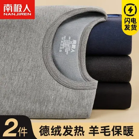 南极人德绒保暖内衣男士加厚秋衣秋裤套装加绒羊毛打底大码防寒冬图片