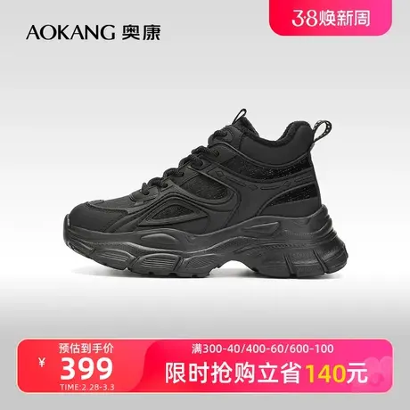 【门店发货】奥康女鞋 冬季新款时尚厚底加绒老爹鞋保暖舒适图片