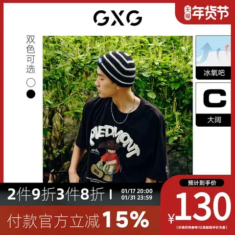 GXG男装[新尚]户外系列冰氧吧潮流印花亲子圆领短袖T恤 夏季新品商品大图