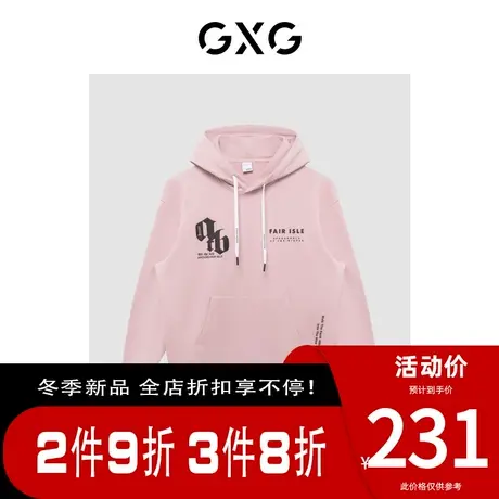 GXG男装[新尚] 商场同款绿意系列粉色撞色印花连帽卫衣 冬季新品商品大图