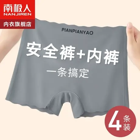 内裤女士防走光安全裤冰丝打底抗菌纯全棉裆无痕夏季薄款平角短裤图片