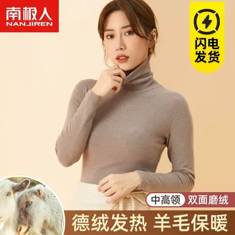 南极人德绒发热保暖内衣女中高领打底衫秋衣裤套装加厚加绒上衣冬图片