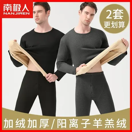 南极人青年保暖内衣男士秋衣秋裤套装羊羔绒蓄热冬加绒加厚大码YD图片