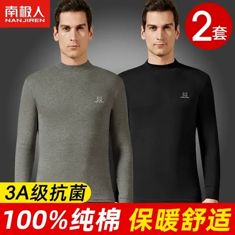 南极人保暖内衣男士中领全纯棉抗菌秋冬季打底棉毛衫秋衣秋裤套装图片