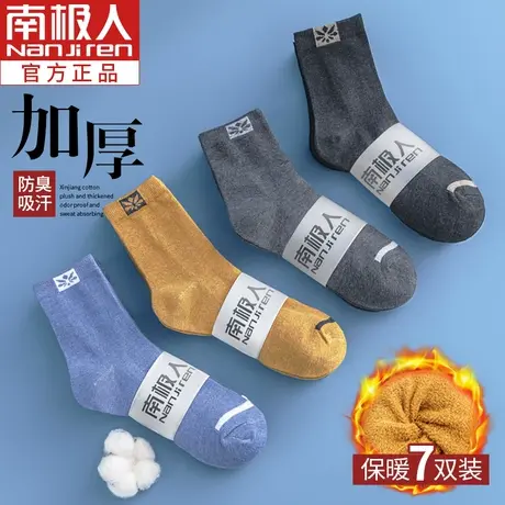 袜子男士冬季中筒纯棉加绒加厚冬天保暖ins潮防臭吸汗运动长筒袜商品大图