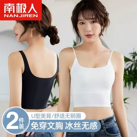 南极人内衣女夏季冰丝美背心式带胸垫内搭抹胸防走光一体裹胸文胸图片