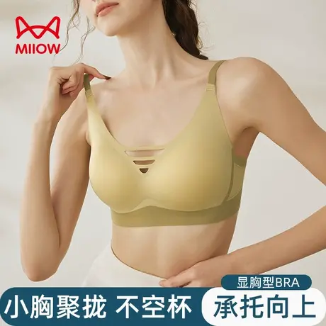 猫人性感内衣无痕女小胸聚拢文胸美背装2023新款塑性调整型抹胸罩图片