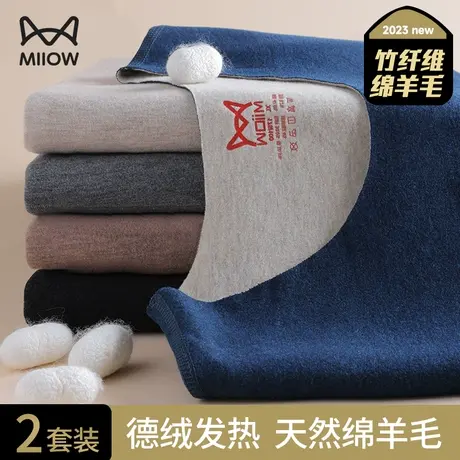猫人德绒保暖内衣男士秋衣秋裤套装加厚加绒无痕发热羊毛防寒冬季图片