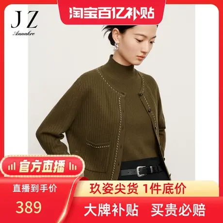 【百亿补贴官方直播】玖姿秋冬新款圆领绵羊毛针织衫商品大图