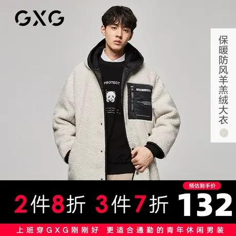 【新款】GXG男装 冬季保暖仿羊羔绒夹克式长款大衣GY126245G图片
