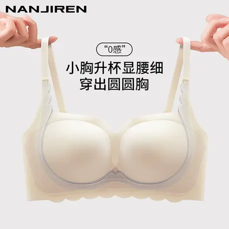 南极人内衣女小胸聚拢显大收副乳防下垂无痕无钢圈性感秋冬文胸罩商品大图