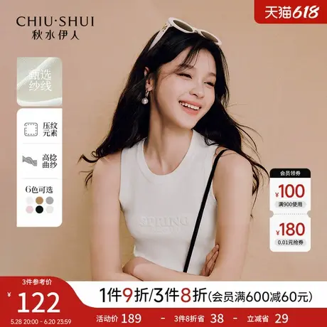 秋水伊人内搭圆领背心吊带2025年春季新款女通勤百搭修身打底上衣图片