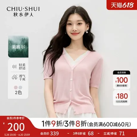 秋水伊人休闲V领外搭针织开衫2025年夏季新款女假两件薄款毛衫商品大图