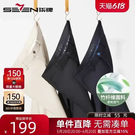 【含竹纤维】柒牌男装弹力休闲裤2025夏季新款男士薄款透气直筒裤商品大图